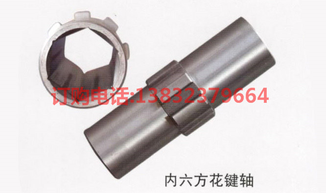 內(nèi)六方花鍵軸